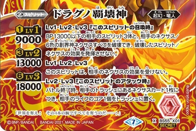 The SkyGodKing Budgie-Pesed | Battle Spirits Wiki | Fandom