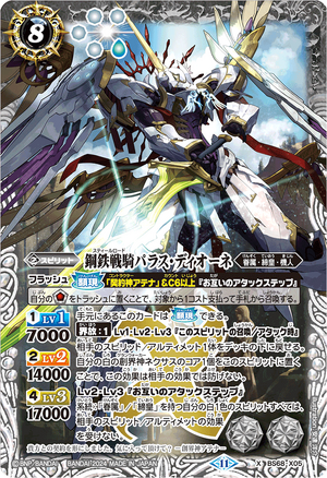 ベルソナ・シールド スオウ ペルソナシールド[呼続スオウ](PR)(D-PR/1186) | プロモ