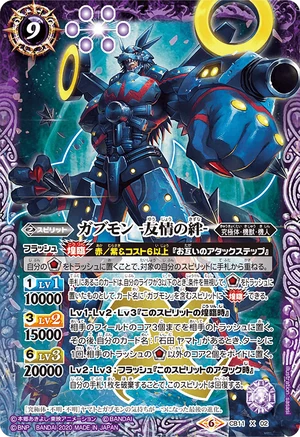 Gabumon -Bond of Friendship- | Battle Spirits Wiki | Fandom