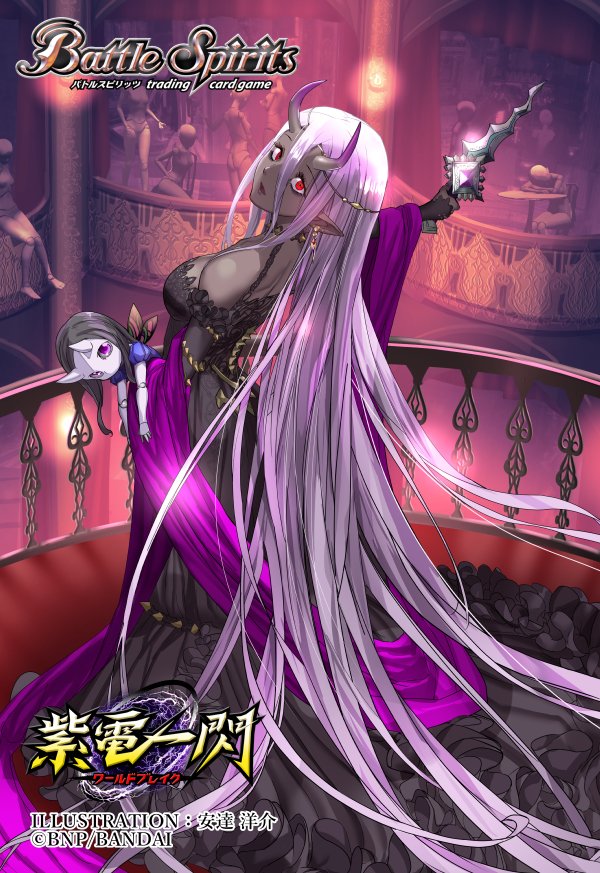Past Hera | Battle Spirits Wiki | Fandom