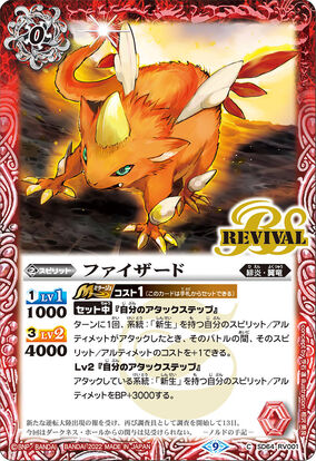RED DRAGON FIRE BIRD 22g 廃盤 Takara Tomy Beyblade Burst B-146 01 Flare Dragon Around