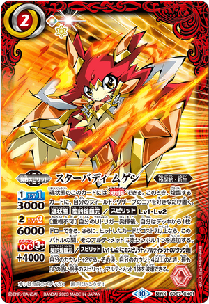Star Buddy, Mugen | Battle Spirits Wiki | Fandom