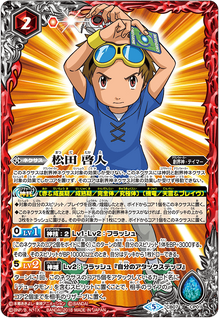 Takato2.png