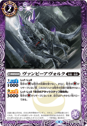 Vampir-Volkh | Battle Spirits Wiki | Fandom