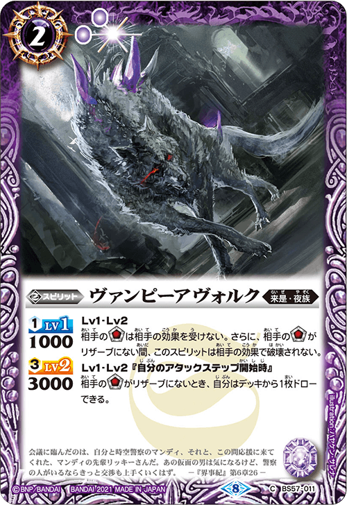 Vampir-Volkh | Battle Spirits Wiki | Fandom Vampir-Volkh | Battle Spirits Wiki | Fandom