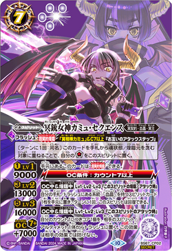 The InfernalGunGoddess Camus-Sequence | Battle Spirits Wiki | Fandom