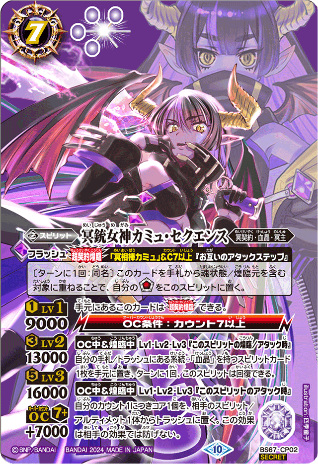 The InfernalGunGoddess Camus-Sequence | Battle Spirits Wiki The InfernalGunGoddess Camus-Sequence | Battle Spirits Wiki