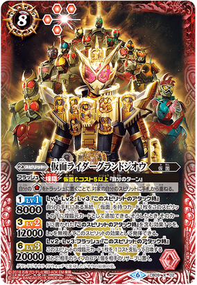 Kamen Rider Grand Zi-O | Battle Spirits Wiki | Fandom