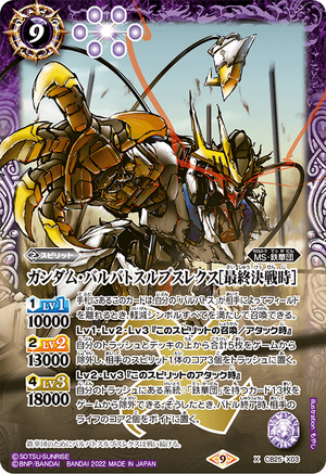 バトスピ パラディンモード、メギドラオン、ハルマキス×3 6114QXEkqiL._UF350,350_QL50_.jpg
