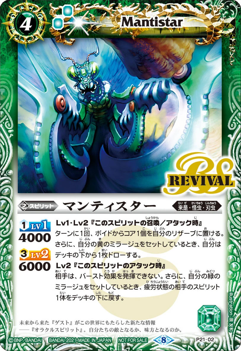 英霊王スターマン　psa9 Duel Masters Classic] The coveted cards from the Sacred Fist