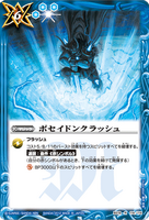 Poseidon Crash (203 KB) Poseidon Crash