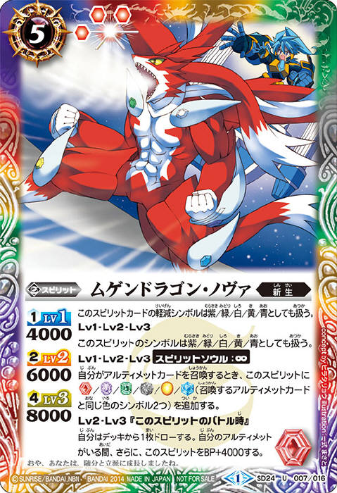 バトスピ　アルティメット・ムゲンドラゴン  1枚　2015 Amazon.co.jp: バトルスピリッツ アルティメット・ムゲン
