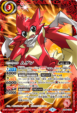 Mugen (Card) | Battle Spirits Wiki | Fandom