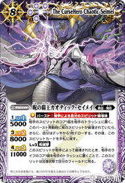 The CurseHero Chaotic-Seimei.png