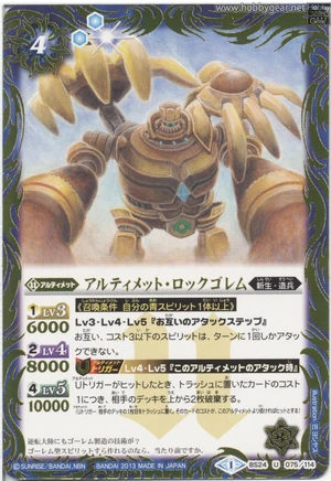Ultimate-Rock Golem | Battle Spirits Wiki | Fandom