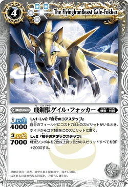 The FlyingIronBeast Gale-Fokker | Battle Spirits Wiki | Fandom