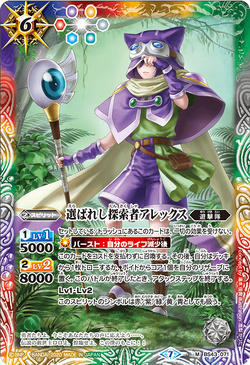 The ChosenSearcher Alex | Battle Spirits Wiki | Fandom