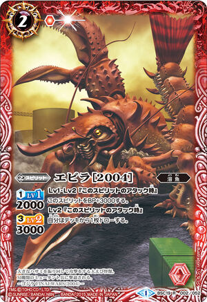 The Struggle of Herb Brasko レア The KamiumiBeast Jumoku-no-Shika | Battle Spirits Wiki | Fandom