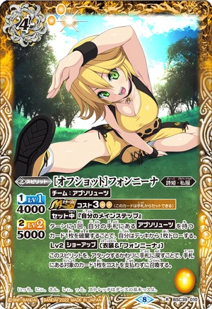Off Shot］Fongneena | Battle Spirits Wiki | Fandom