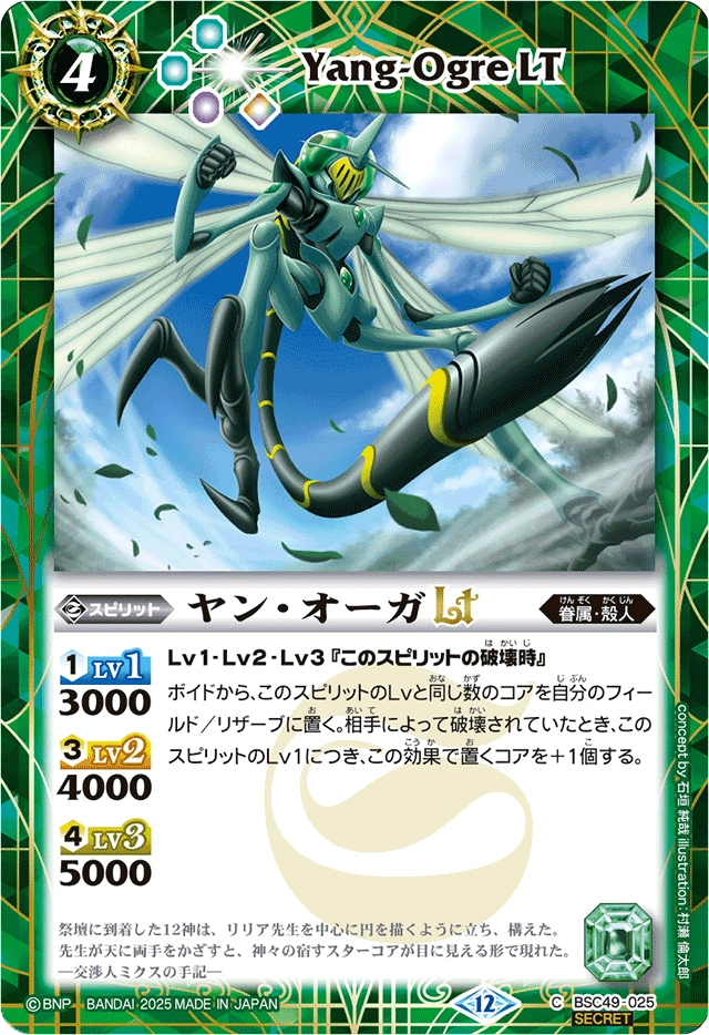 緑 紫 イザナギ＆イザナミ 3コン 33種 REBIRTH OF LEGENDS 緑 紫 イザナギ＆イザナミ 3コン 33種 REBIRTH OF LEGENDS The