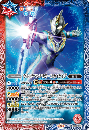 Ultraman Trigger Sky Type | Battle Spirits Wiki | Fandom