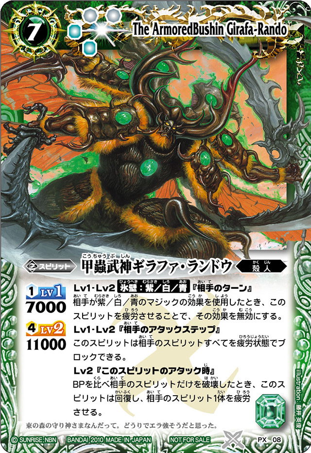 直送商品 Battle | Girafa-Rando ArmoredBushin The Spirits Fandom | Wiki その他