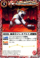 The LeoDragonPrince Leogulus (114 KB) The LeoDragonPrince Leogulus