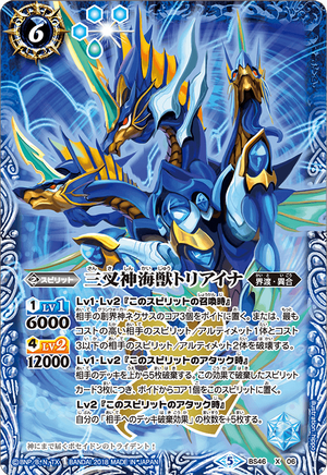 47554977バトルスピリッツ　三叉神海獣トリアイナ　シークレット 3枚 バトスピ 三叉神海獣トリアイナ(シークレット) 3枚 - バトル