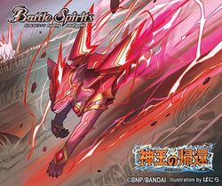 Thunder-Z-Jackal | Battle Spirits Wiki | Fandom