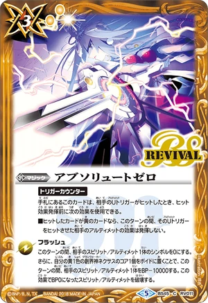 Absolute Zero | Battle Spirits Wiki | Fandom