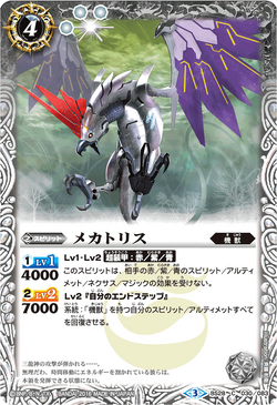 Mechatrice | Battle Spirits Wiki | Fandom