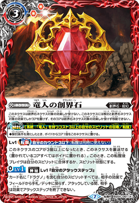 遊戯王 SBC1-ENB09 ベビードラゴン (英語版 1st Edition