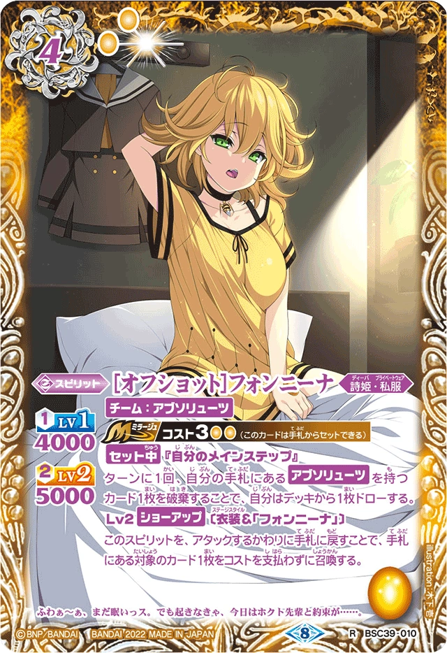 Off Shot］Fongneena | Battle Spirits Wiki | Fandom