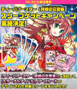 BSC18 | Battle Spirits Wiki | Fandom