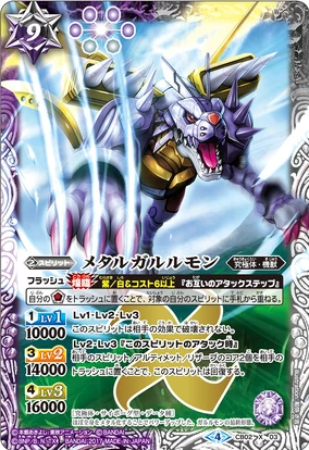 メタルガルルモン 284?cb=20230816084941