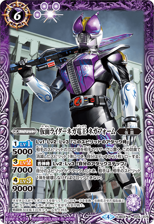 Kamen Rider Nega Den-O Nega Form | Battle Spirits Wiki | Fandom Kamen Rider Nega Den-O Nega Form | Battle Spirits Wiki | Fandom