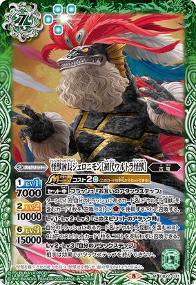 The ThunderboltContractor Zeus | Battle Spirits Wiki | Fandom