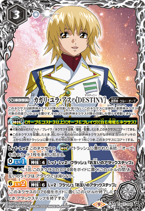 GUNDAM CARD GAME カガリ・ユラ・アスハ Collectible Cards/Card]Mobile Suit Gundam Series & Mobile