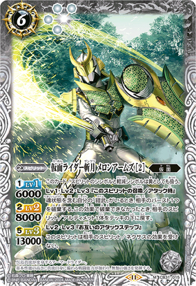 Kamen Rider Zangetsu Melon Arms 2点セット Kamen Rider Converge Gaim ZANGETSU MELON ARMS #84 Masked