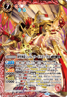 Genzero.png