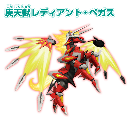 The SeventhSkyBeast Radiant-Pegas | Battle Spirits Wiki | Fandom The SeventhSkyBeast Radiant-Pegas | Battle Spirits Wiki | Fandom