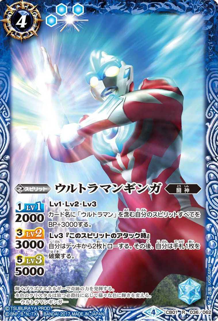 Ultraman Ginga Battle Spirits Wiki Fandom