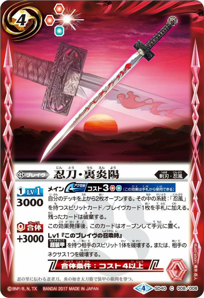 ペルソナシールド　ヒカリ The SteelThunderKing Igridios-Z | Battle Spirits Wiki | Fandom