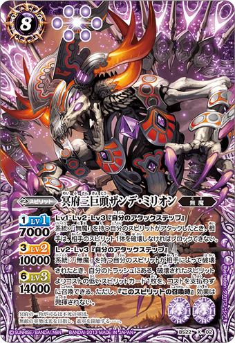 The NetherThreeGiants | Battle Spirits Wiki | Fandom