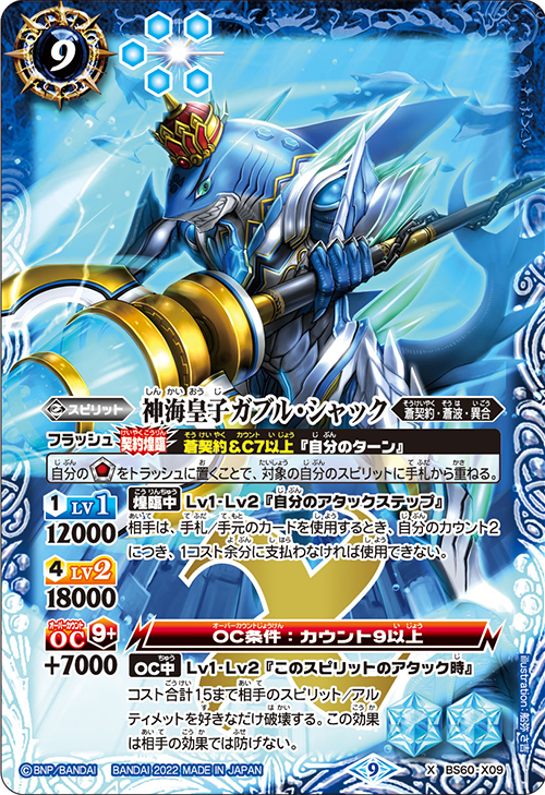 Azure Wave | Battle Spirits Wiki | Fandom