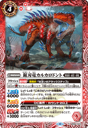 The SawBladeDragon Carcharodonto | Battle Spirits Wiki | Fandom