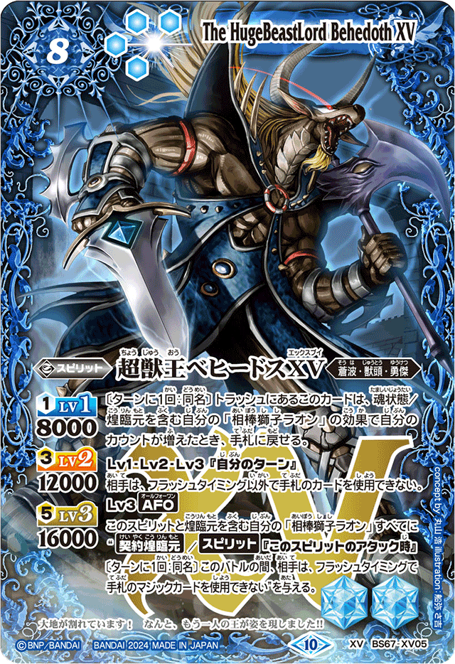 PSA10 降りてきた神々 英語 プロモ DESCENDED GODS ヴァイス