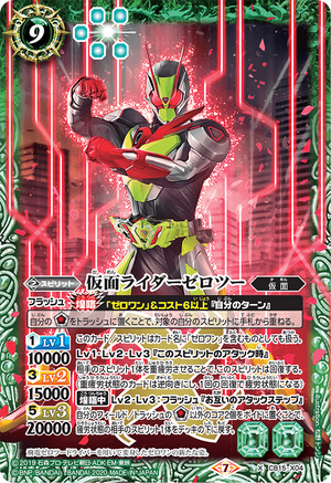 Kamen Rider Zero-Two | Battle Spirits Wiki | Fandom