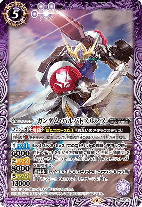 BARBATOS バルバトス BBゴースト FULL REVIEW: BB senshi No.401