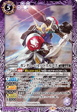 Gundam Barbatos Lupus | Battle Spirits Wiki | Fandom